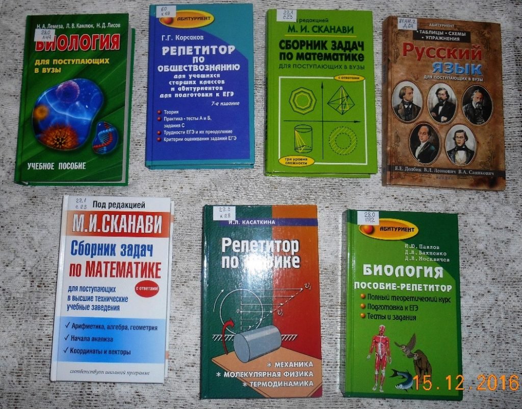 Новое поступление книг в Сысертской районной библиотеке - Сысертская  районная библиотека