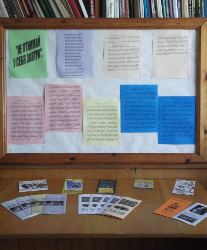 Информационный стенд в Бобровской сельской библиотеке №2