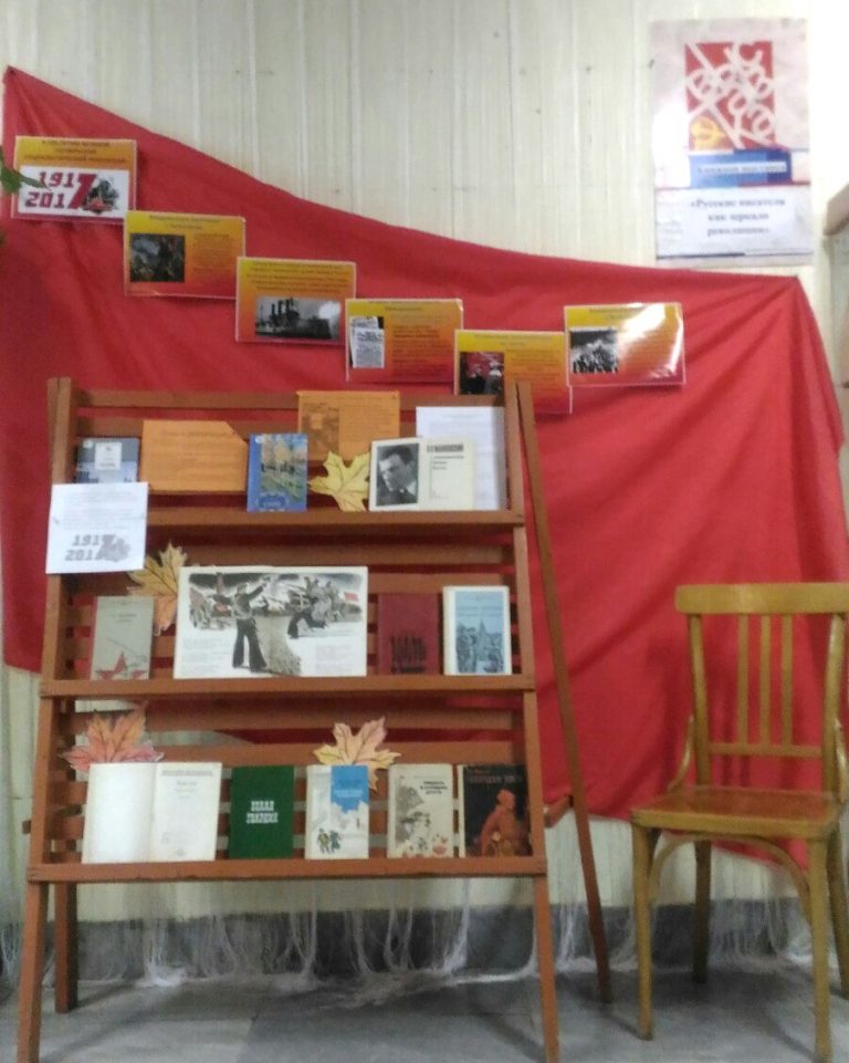 Выставка к 100-летию Октябрьской революции в Патрушах