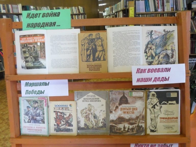 «Добровольцы Урала» в Патрушевской сельской библиотеке