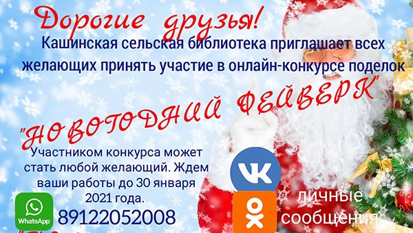 Новогодний Текст Онлайн Новогодний Текст Онлайн