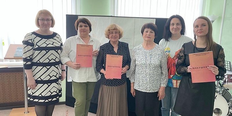 Бабушкины Большого Истока