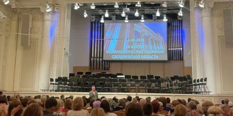 XV форум филармонических собраний