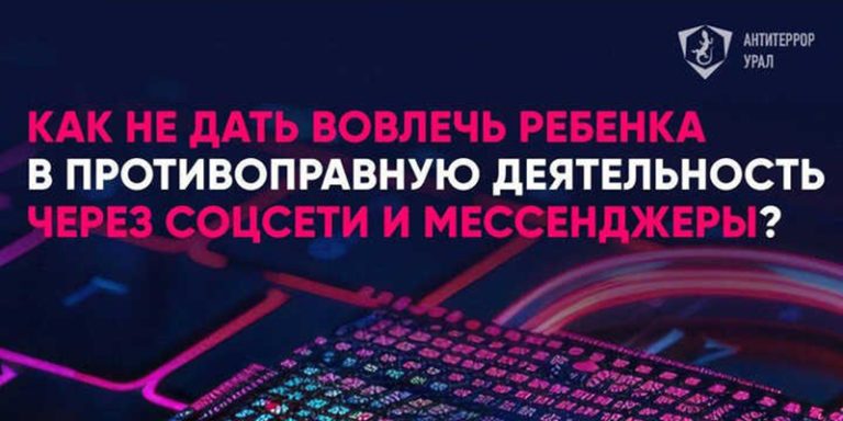 Виды опасных сообщений