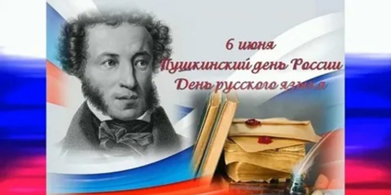 Читайте Пушкина, друзья!