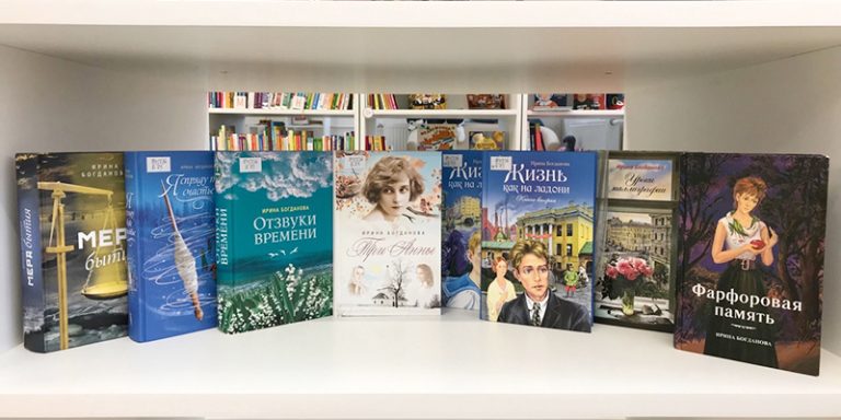 Книги Ирины Богдановой