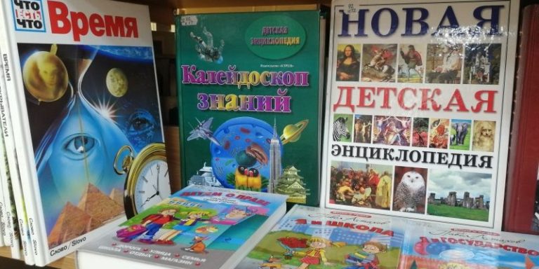 Корабль знаний