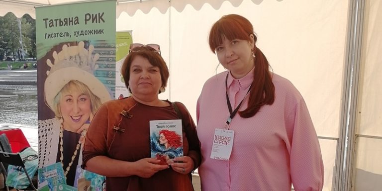 Слушайте свой Голос!