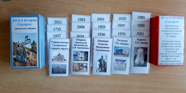 Игры на день рождения города
