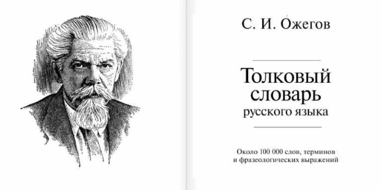 Русский язык без фильтров