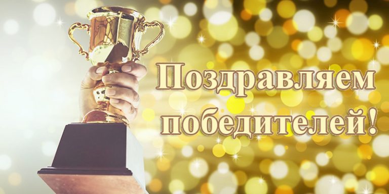 Двойной успех