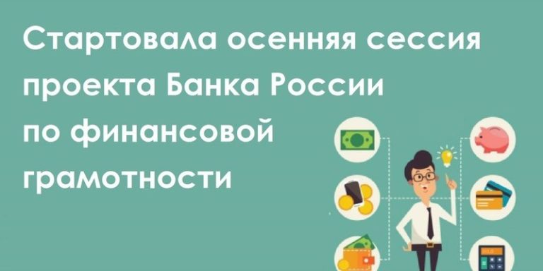 Финансовая грамотность 2025