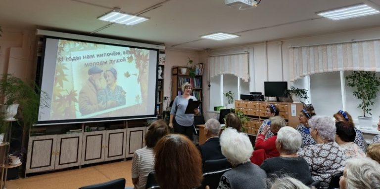 Золотая осень жизни