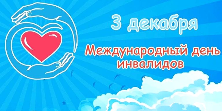 Неделя теплых встреч