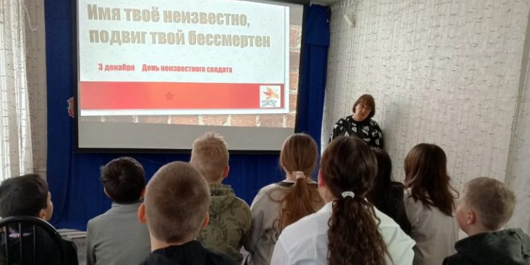 День памяти безымянных героев