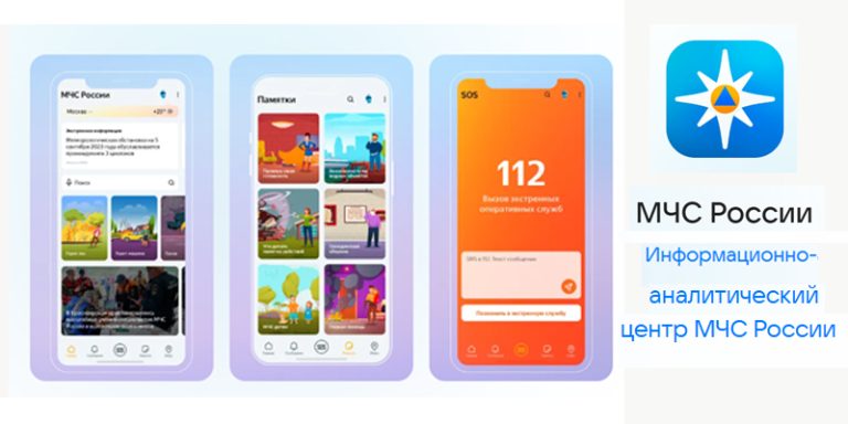 Ваша безопасность в смартфоне