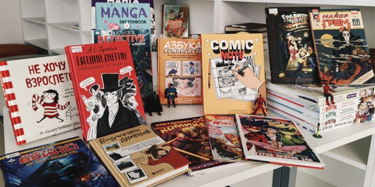 Мир комиксов