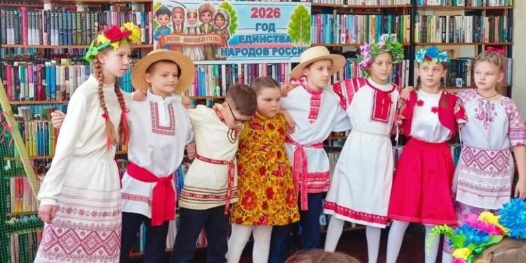 Год единства народов России