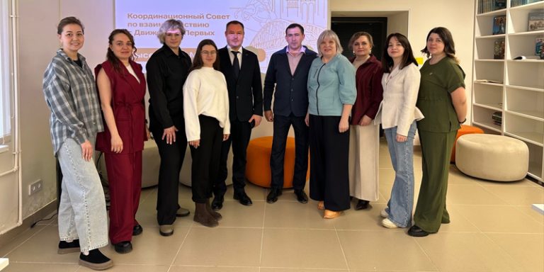 Координационный совет Движения Первых