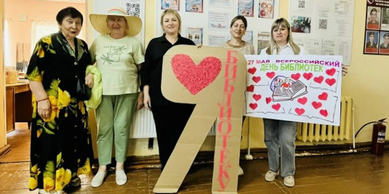 27 мая Всероссийский день библиотек