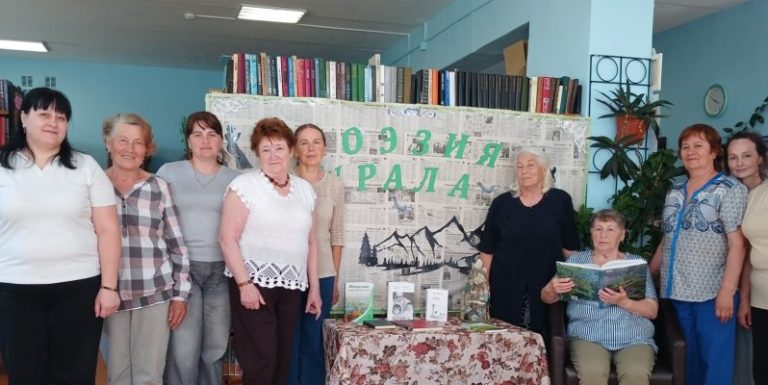В ритме уральских строк…