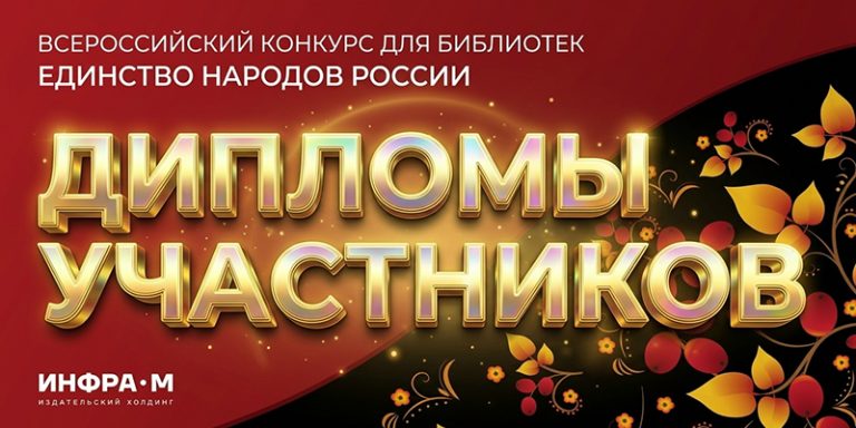 Диплом в копилку!