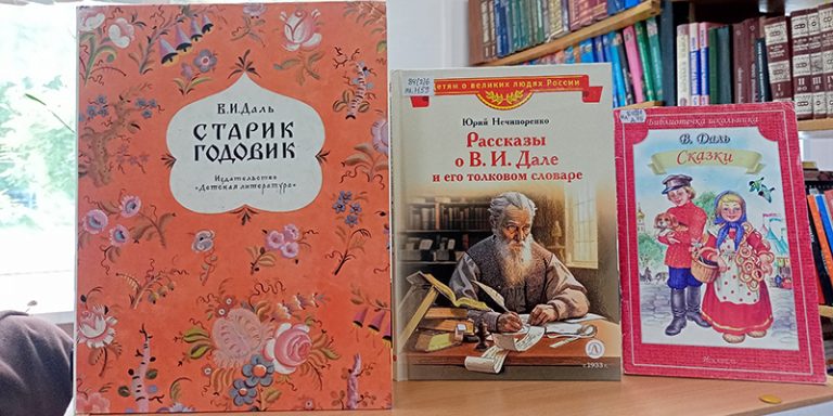 «Собирал человек слова»