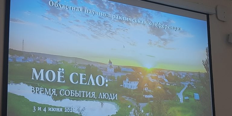 Моё село: время, события, люди
