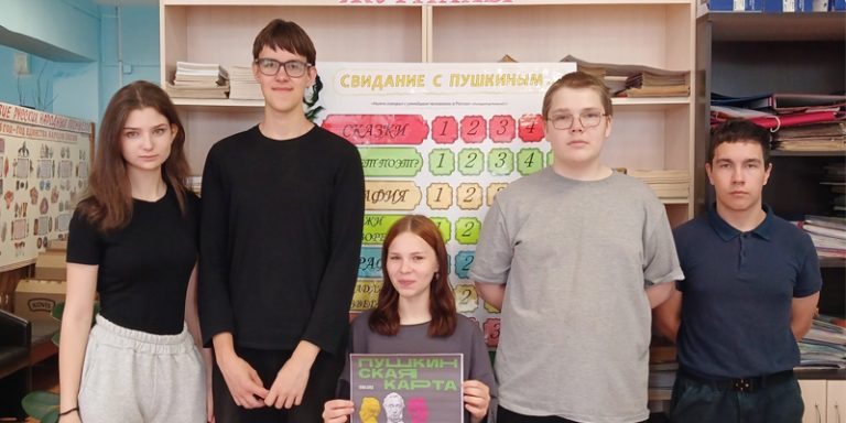 Свидание с Пушкиным…