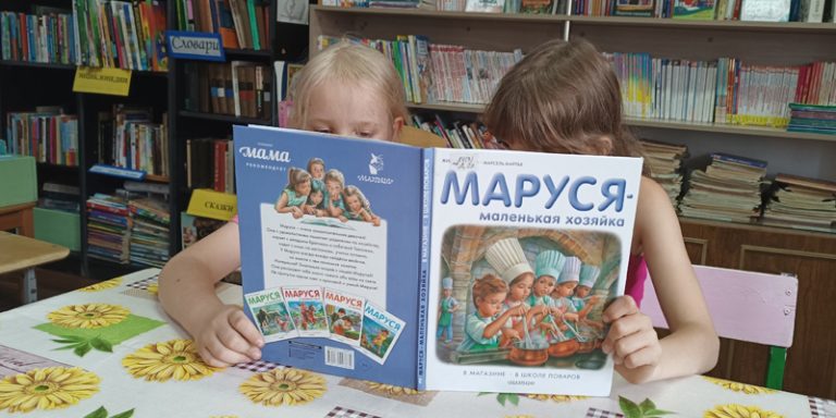 День защиты детей в библиотеках