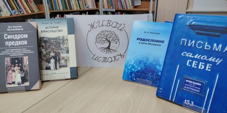 Живой Истокъ