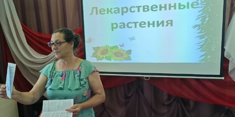 Природная аптека