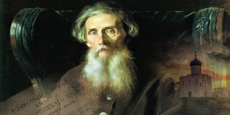 Владимир Даль и его наследие