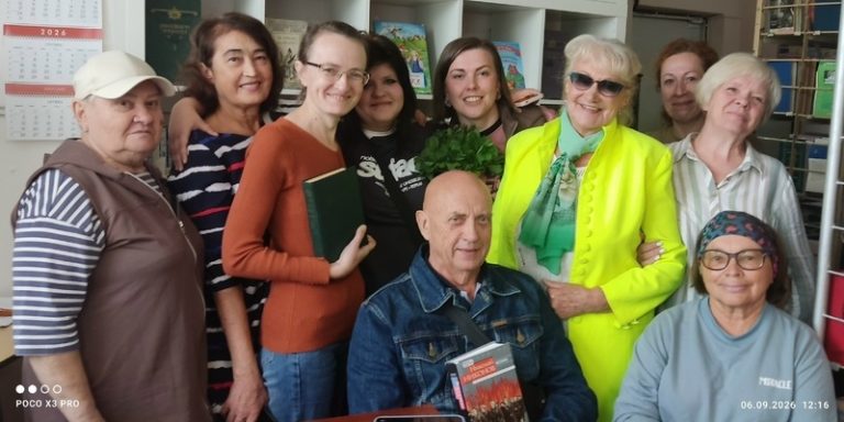 Десятая встреча