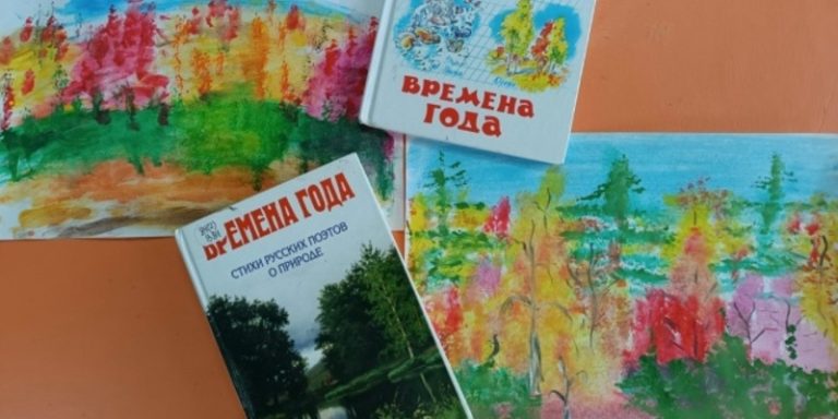 Осенняя палитра