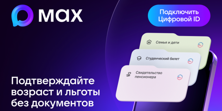 Цифровой ID