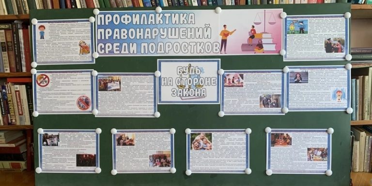 Акция «Неделя профилактики»