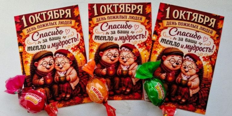 Время сказать «спасибо»