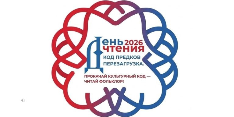 День чтения в Сысерти